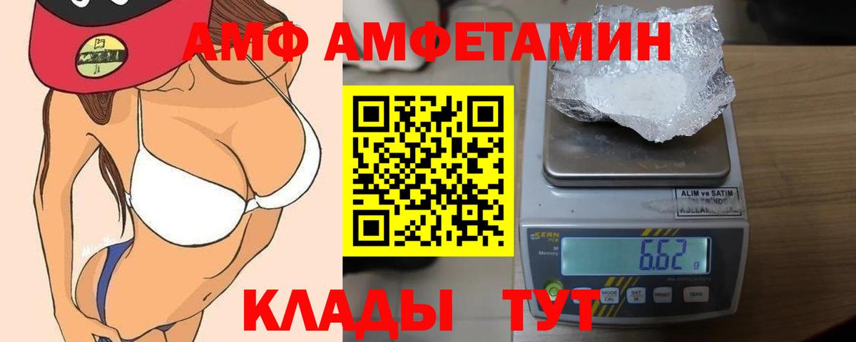 АМФЕТАМИН  АМФ 98%  АМФЕТАМИН  hydra зеркало  Вход с VPN  Дагестанские Огни 