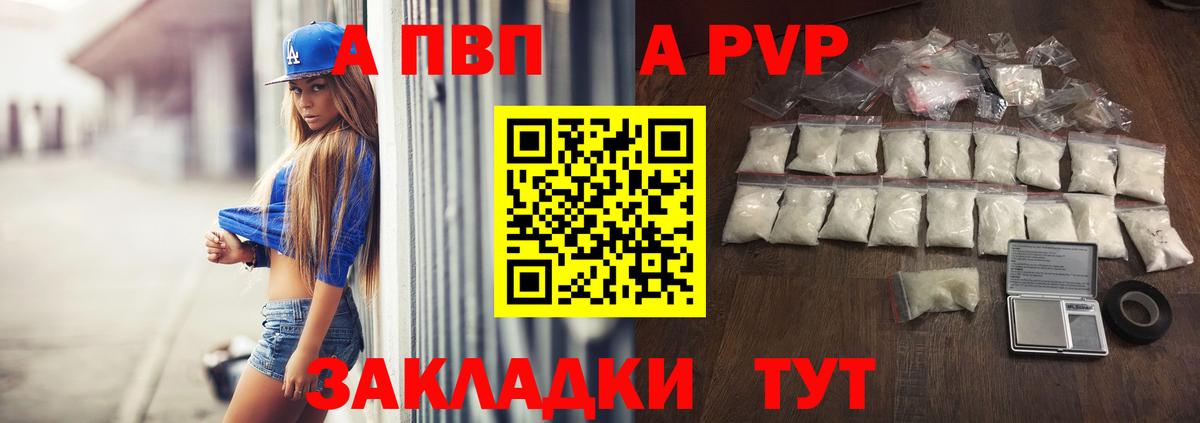 А ПВП Crystall Дагестанские Огни