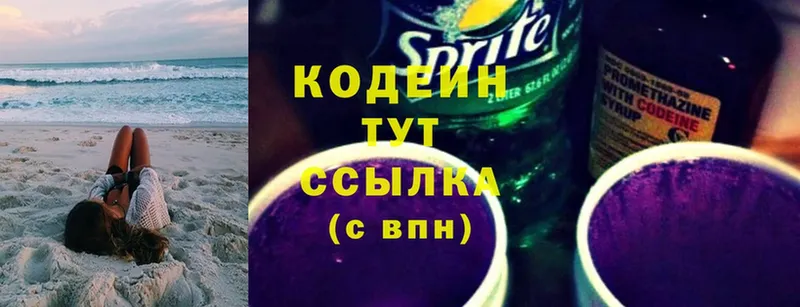 Codein Purple Drank  Дагестанские Огни 