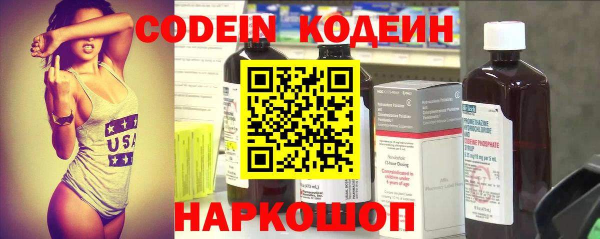 Codein Purple Drank Дагестанские Огни