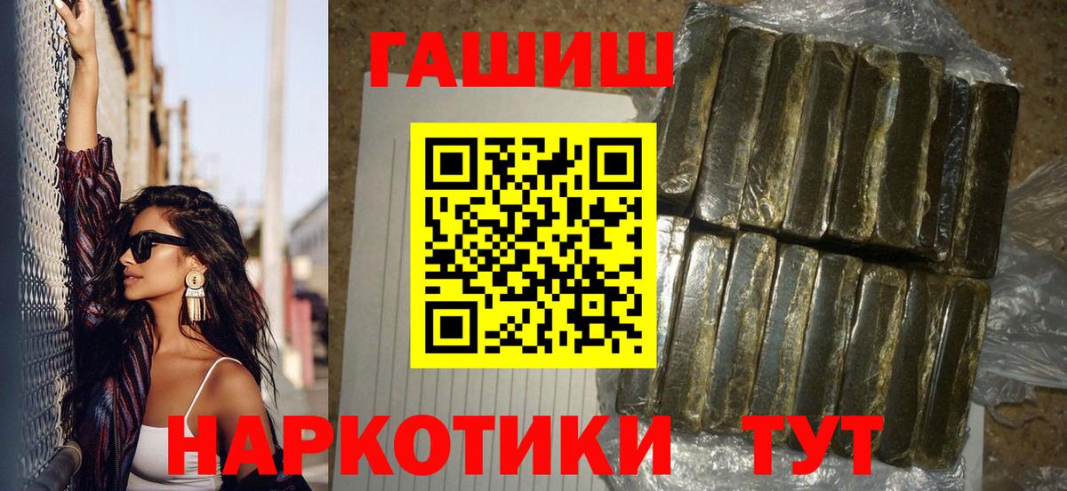 ГАШИШ индика сатива  ГАШ ice o lator  Вход с VPN  Дагестанские Огни 