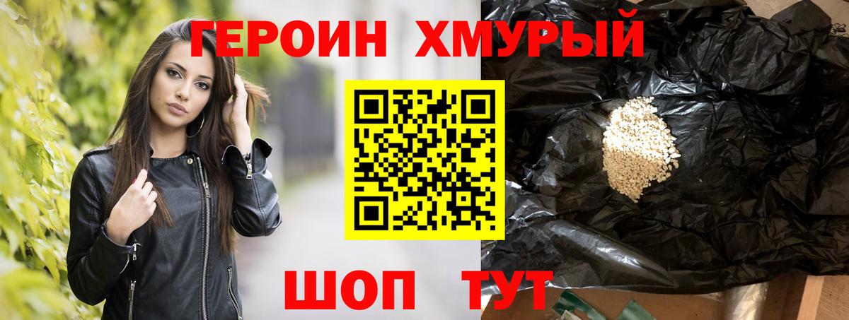 Героин Heroin  Вход с VPN  ГЕРОИН  Дагестанские Огни 