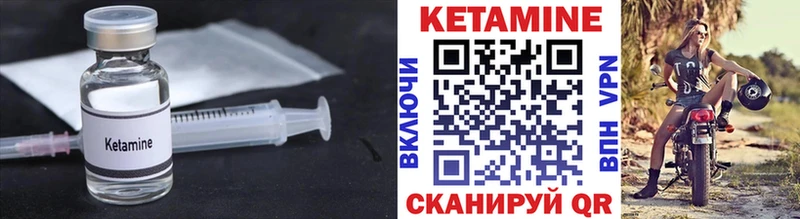 Кетамин VHQ  Дагестанские Огни 