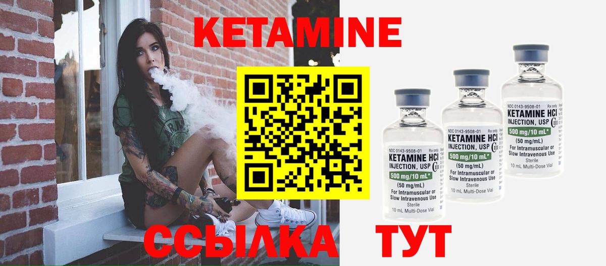 КЕТАМИН VHQ  Вход с VPN  Дагестанские Огни 