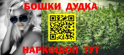 каннабис Абакан