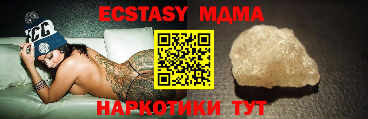 МДМА VHQ  Вход с VPN  MDMA  Дагестанские Огни 