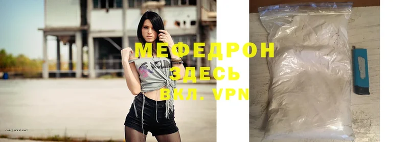 Меф mephedrone  где продают наркотики  Дагестанские Огни 