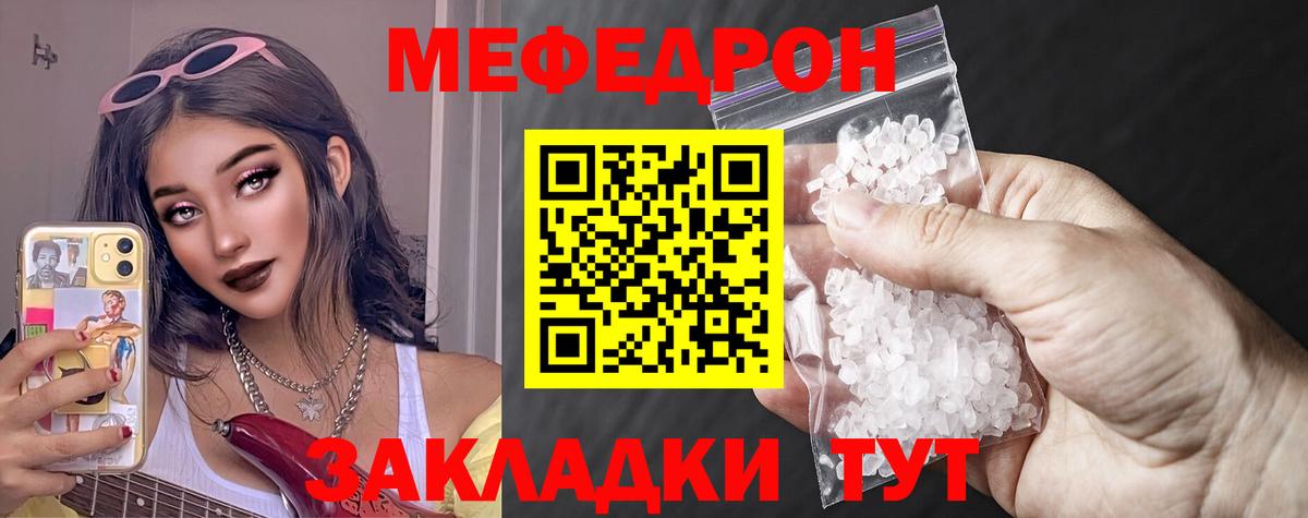 Дагестанские Огни  МЕФ VHQ  Вход с VPN  Мефедрон 4 MMC 