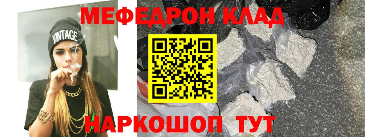 Мефедрон кристаллы Дагестанские Огни