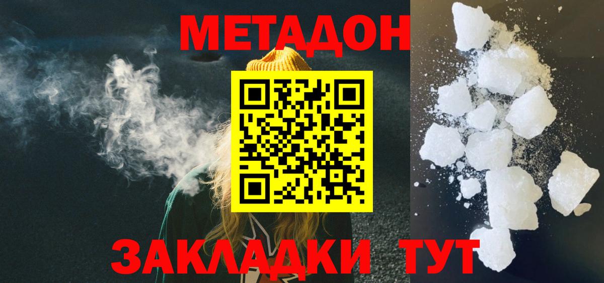 Дагестанские Огни  Метадон белоснежный  Вход с VPN  МЕТАДОН белоснежный 