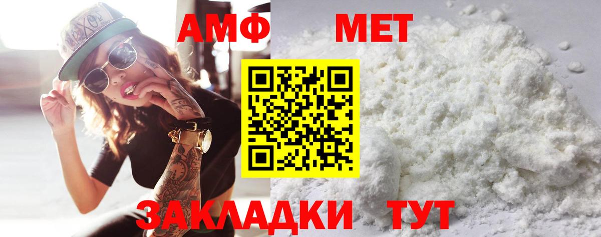 Первитин Декстрометамфетамин 99.9%  МЕТАМФЕТАМИН  Дагестанские Огни  Вход с VPN  Первитин Декстрометамфетамин 99.9% 