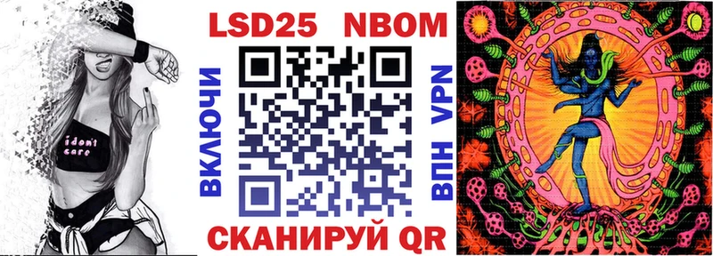 Марки 25I-NBOMe 1500мкг Дагестанские Огни