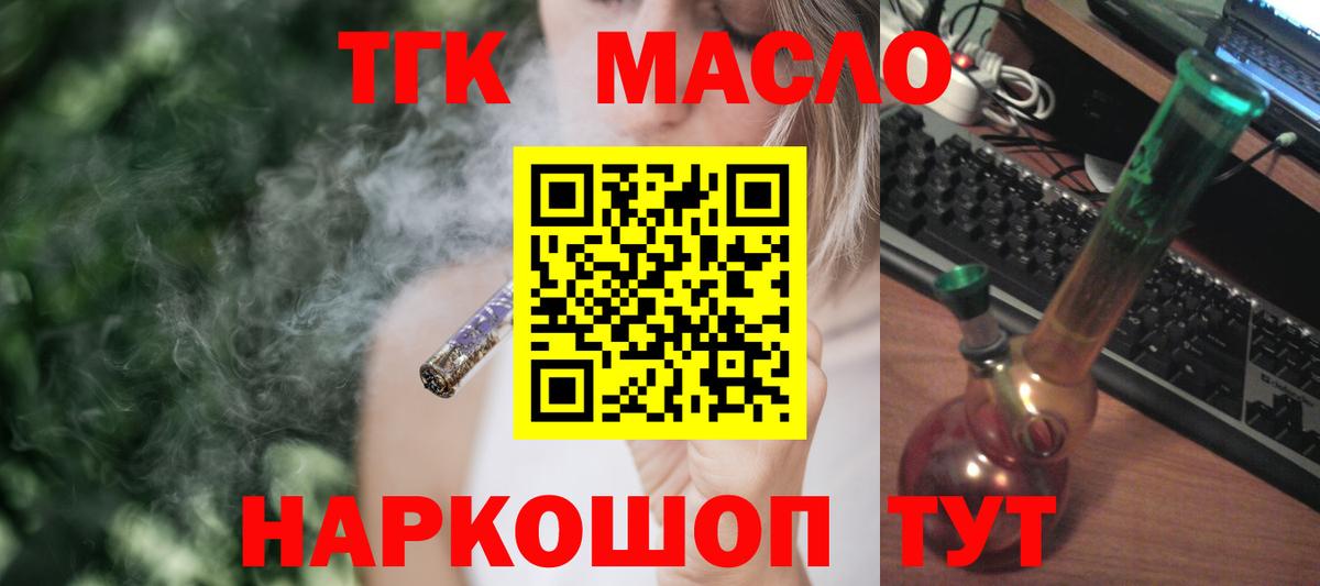 ТГК вейп с тгк  ТГК вейп с тгк  Дагестанские Огни  Вход с VPN 